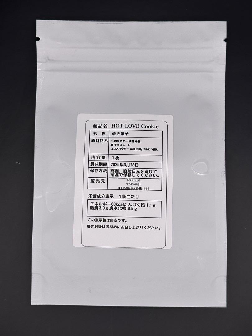 HOT LOVE Cookie 1枚入り【2袋セット】CBP CBN CBD