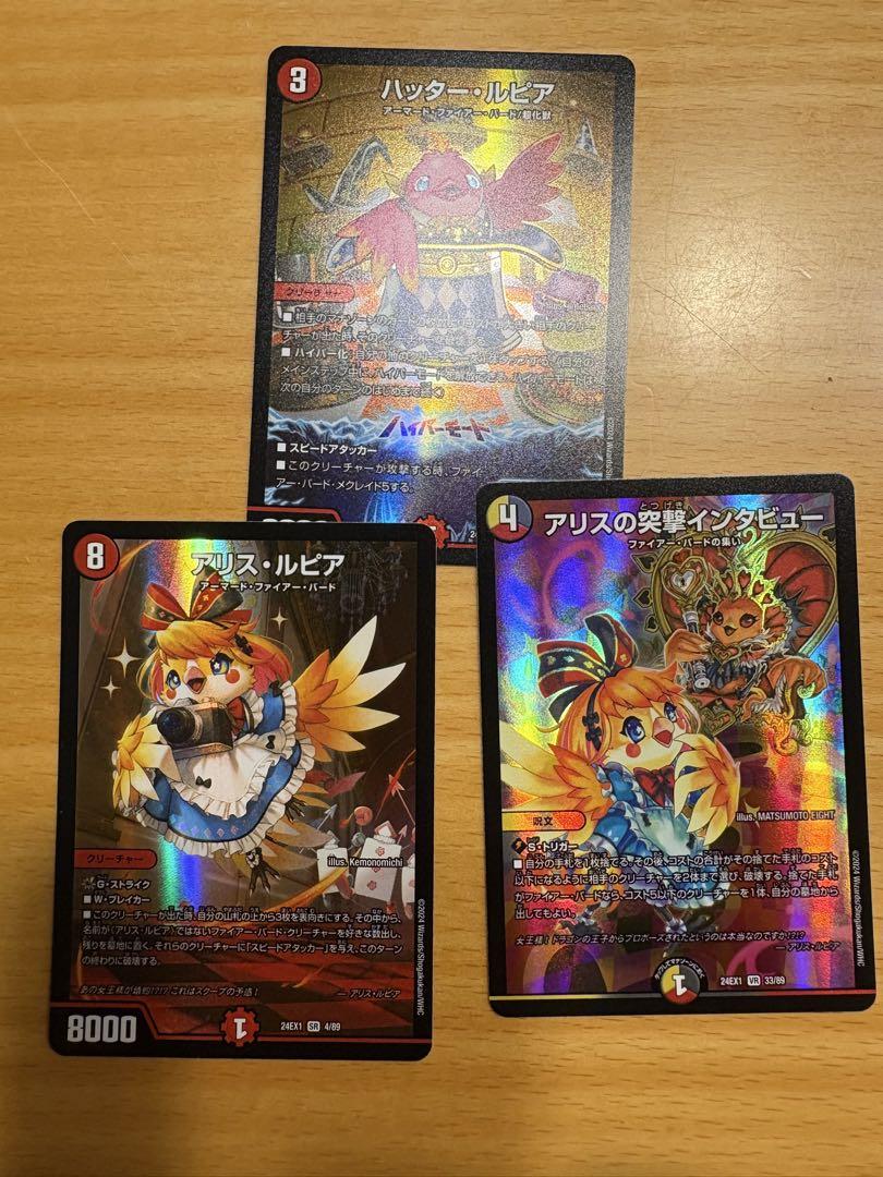 アリスルピア　クイーンルピア　ハッタールピア　他 本格構築【デイガファイアーバード】 デッキ&二重スリーブ