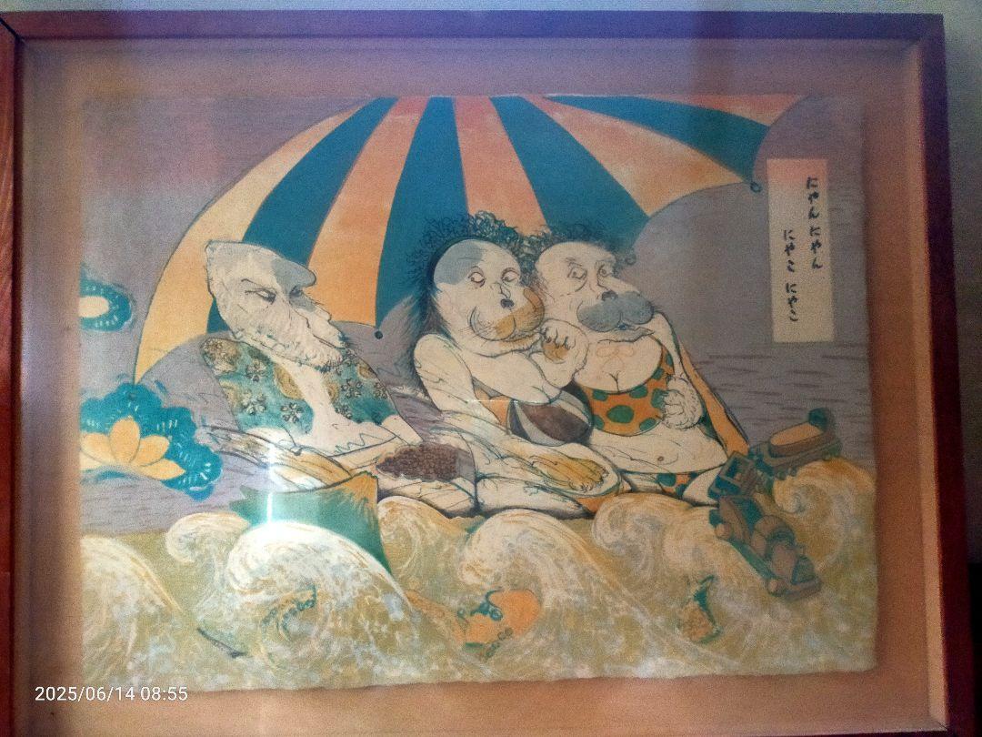 傍島康弘 リトグラフ。