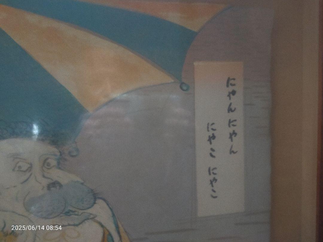 傍島康弘 リトグラフ。