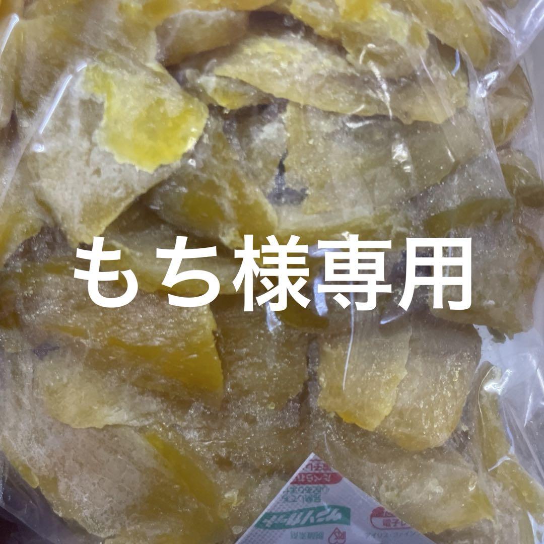 ほしいも べにはるか　家庭用　1.2kg×2 限定 茨城産 干し芋