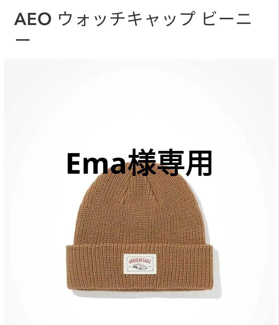 AEO ウォッチキャップ ビーニー