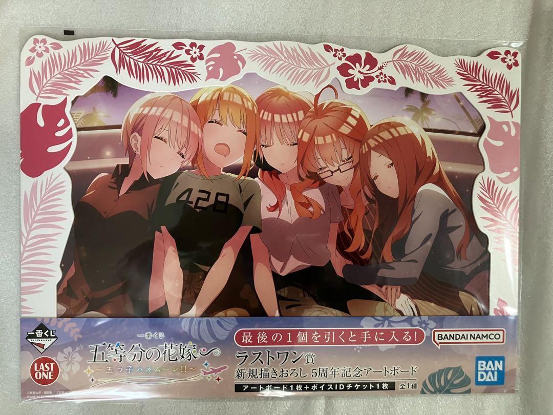 五等分の花嫁 一番くじ フィギュア A賞 B賞 D賞 E賞 ラストワン