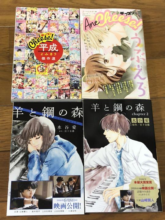 メルカリ チーズ 付録漫画 少女漫画 400 中古や未使用のフリマ メルカリ チーズ 付録漫画 少女漫画 400 中古や未使用のフリマ