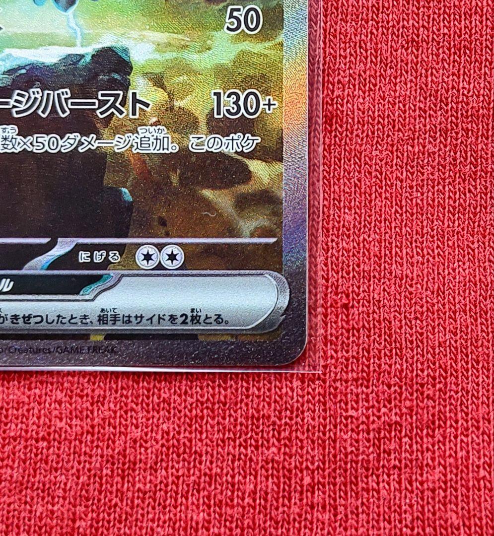 ゼクロムex ポケモンカード