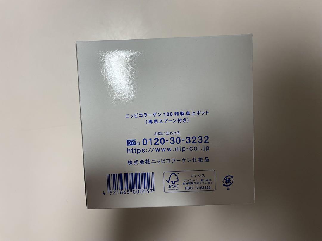 NIPPI COLLAGEN ニッピコラーゲン　100 ５点セット