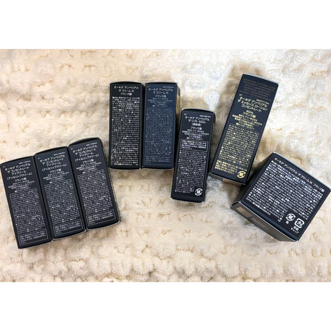 未開封新品 ゲラン オーキデアンペリアル トライアル コフレ サンプル