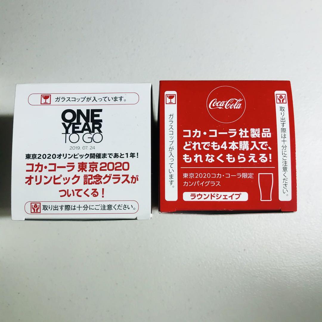 コカ・コーラ 東京2020オリンピック記念グラス 3種4個セット
