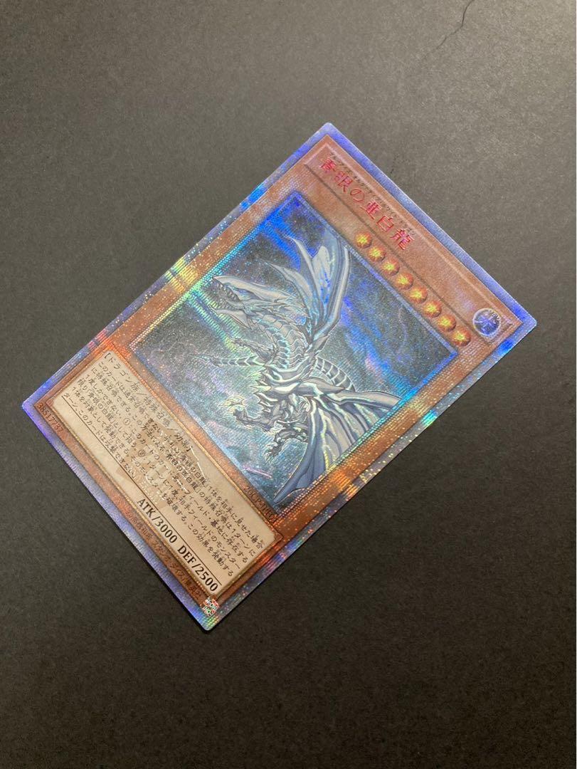 遊戯王カード 青眼の亜白龍 20th 遊戯王カード 青眼の亜白龍 20th