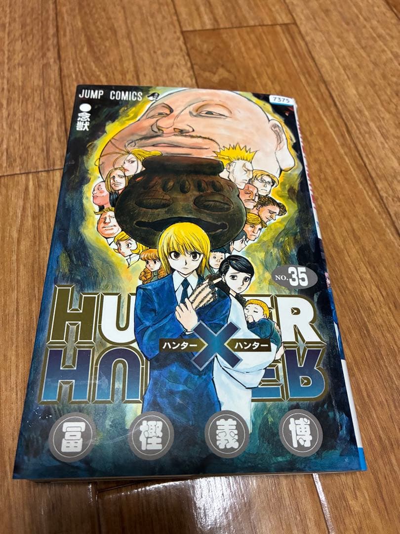 HUNTER×HUNTER全32巻セット➕35巻 HUNTER×HUNTER全32巻セット➕35巻