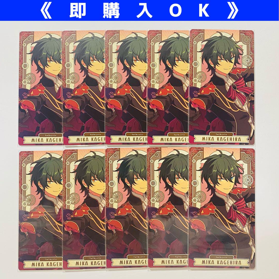 【国内在庫】 アルカナカード 影片みか あんスタ 10点 メルカリ - その他