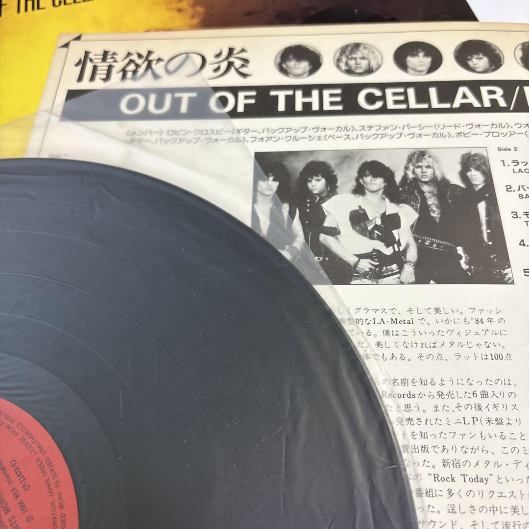 RATT OUT OF THE CELLAR