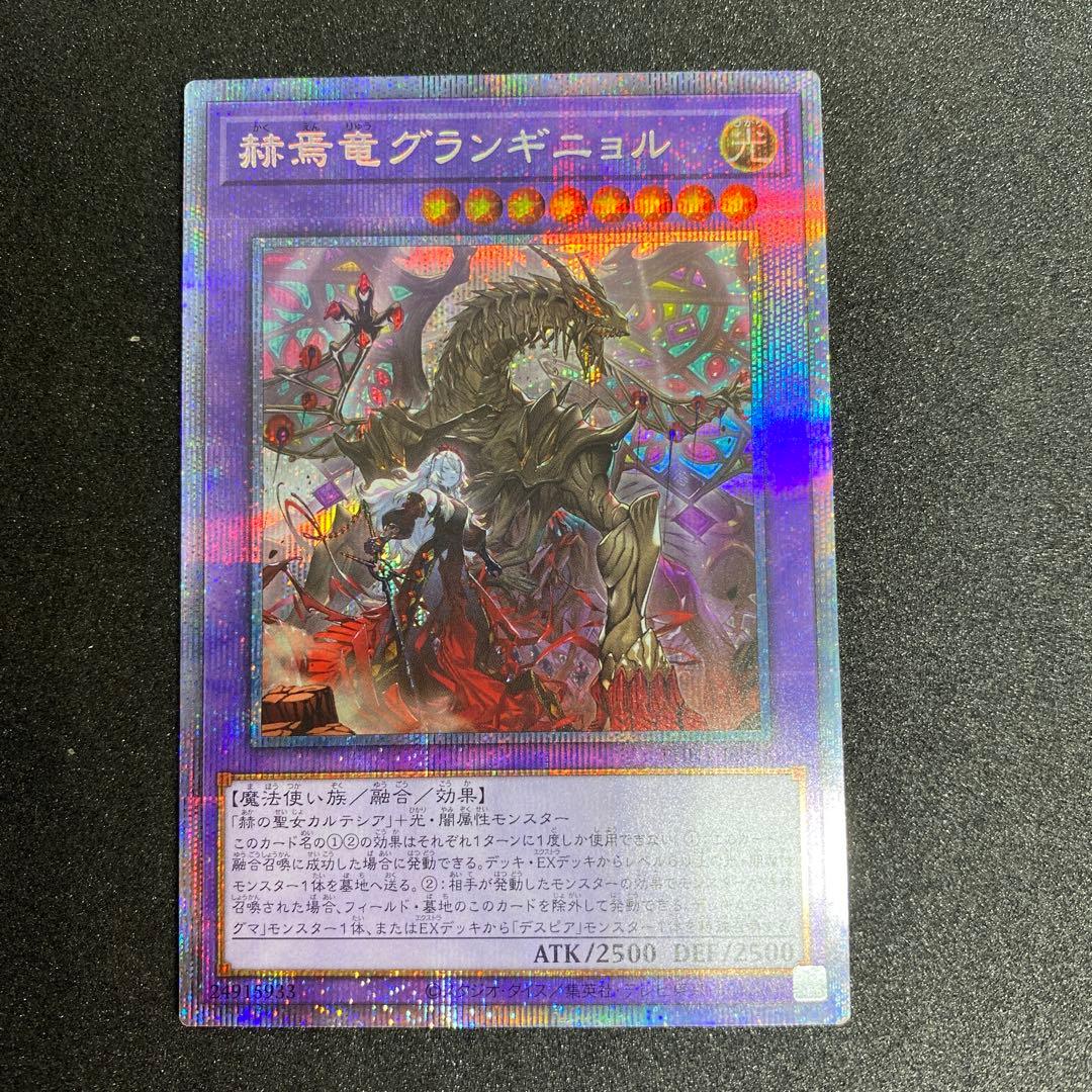 定番入荷 遊戯王 ヴァイオン No.1228 | tatihome.com