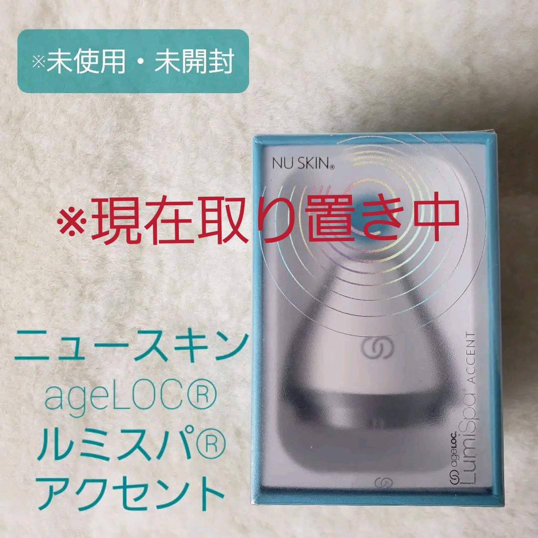 ニュースキン「genLOC®ルミスパ®アクセント」 - メルカリ ニュースキン「genLOC®ルミスパ®アクセント」 - メルカリ
