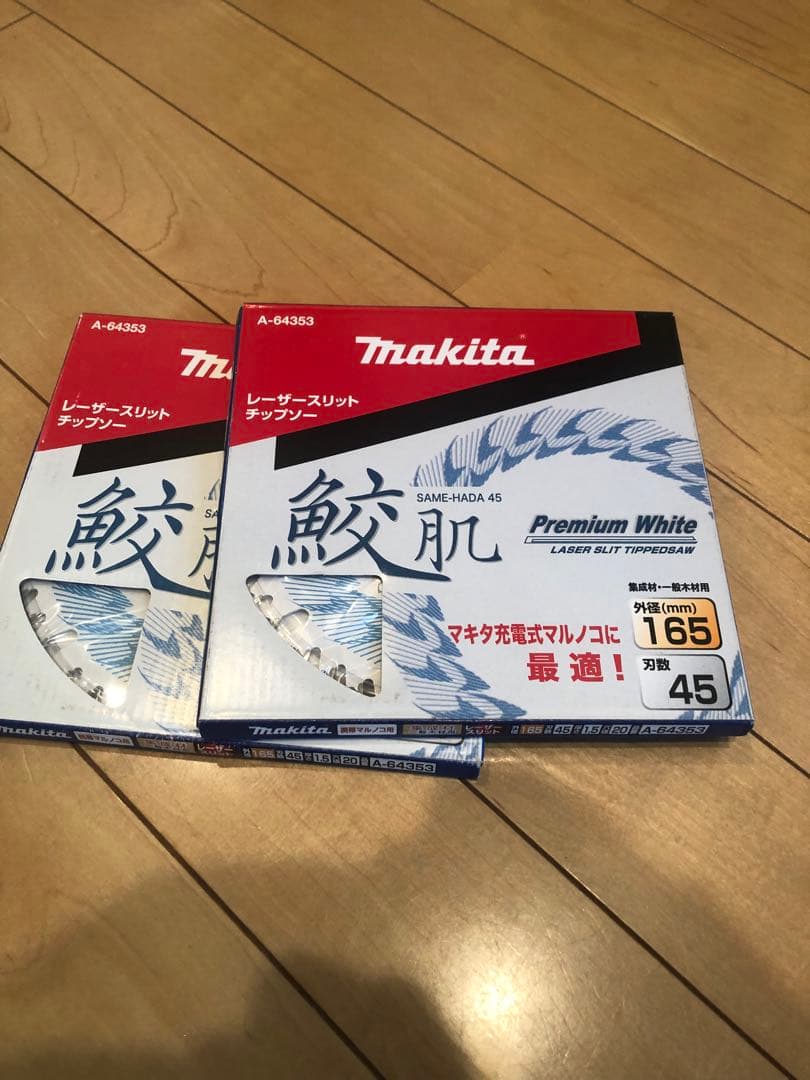 Makita SAM-HEAD 45 チップソー 165mmA-64353 二枚