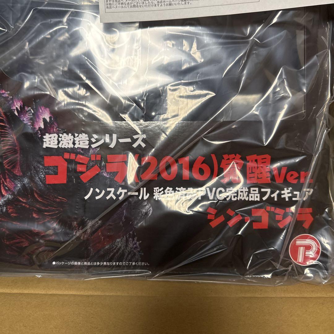 新品　超激造シリーズ シン・ゴジラ(2016)覚醒Ver. 完成品フィギュア