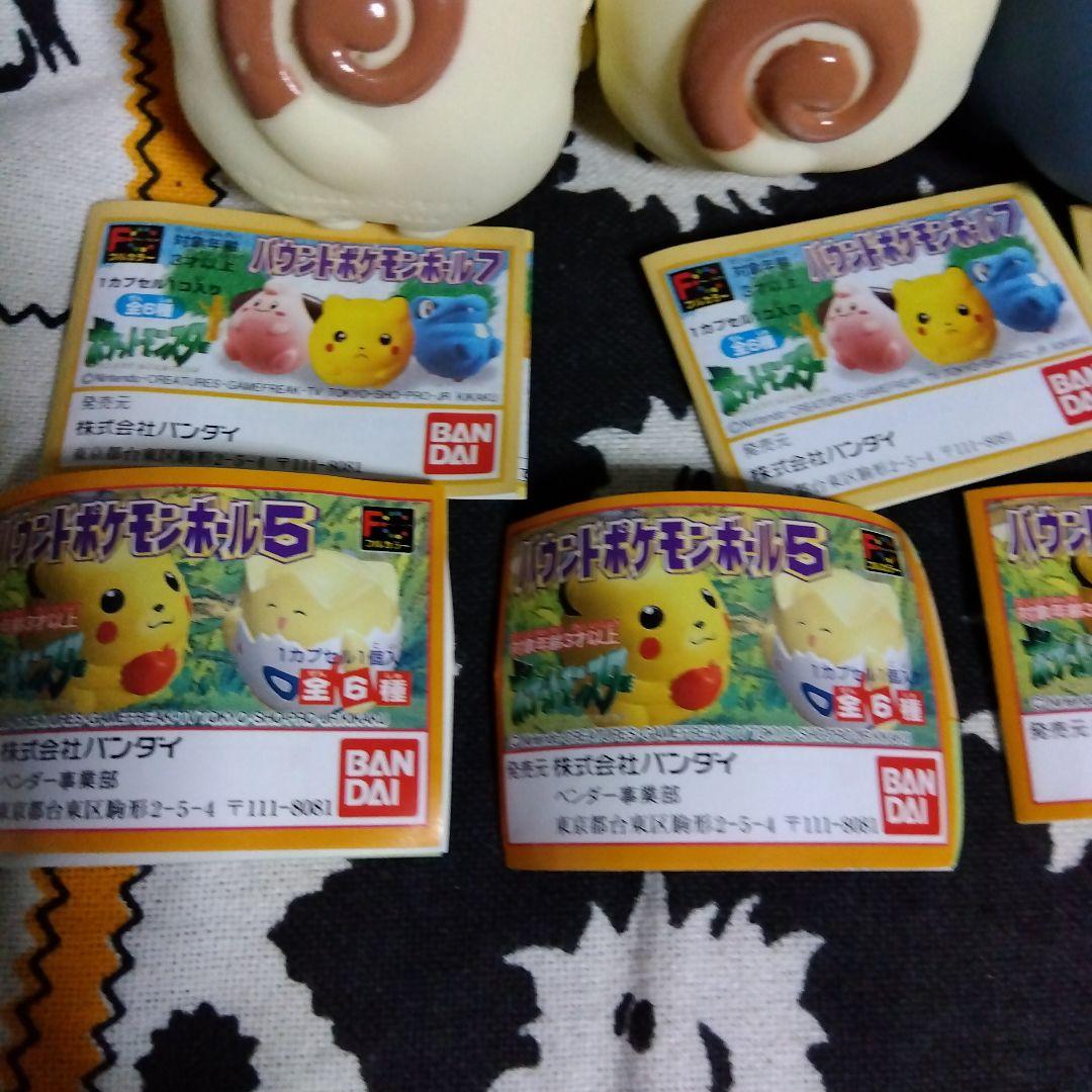 バウンドポケモンボール５＆７BANDAI
