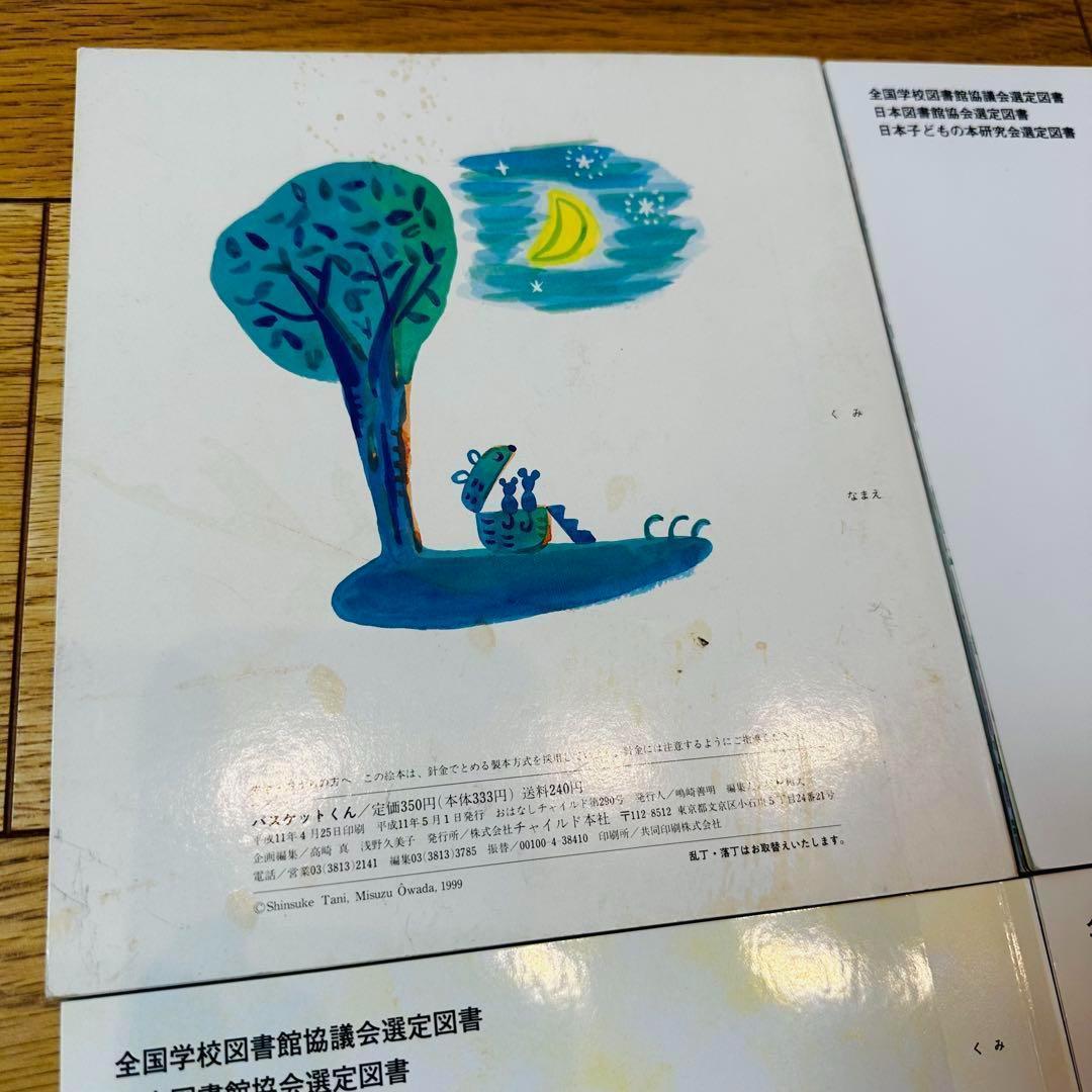 キンダーメルヘン こどものとも おはなしチャイルドリクエスト 72冊セット キンダーメルヘン こどものとも おはなしチャイルドリクエスト