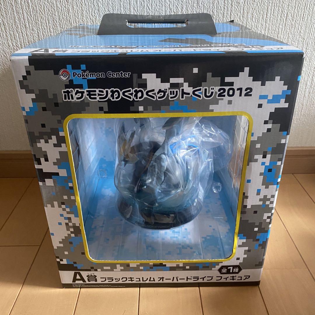【一点もの/極美品】ポケモンわくわくゲットくじ　2012 A賞　B賞　キュレム FIG]A賞 ブラックキュレム オーバードライブ フィギュア