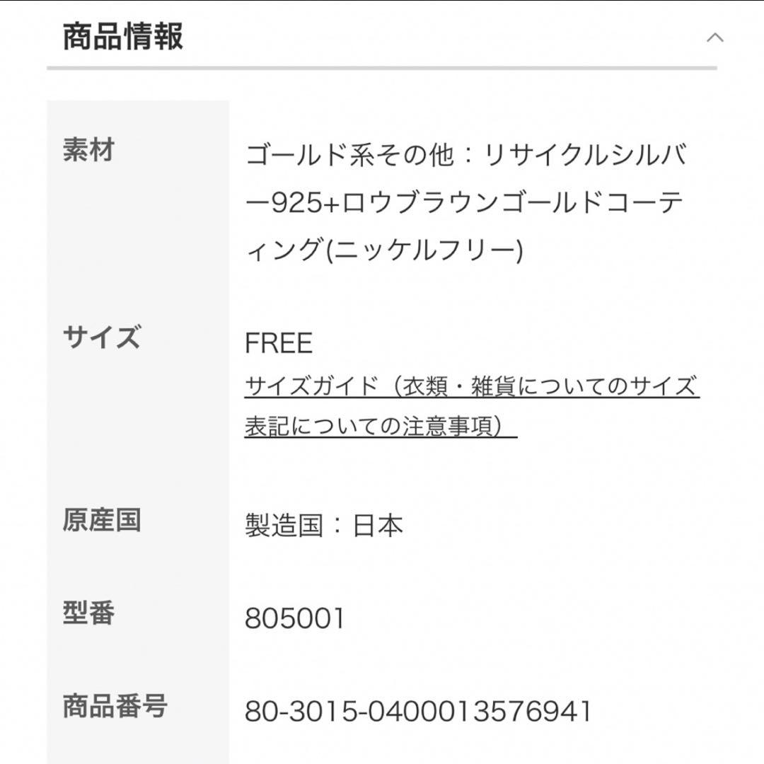 若葉 様‼️ete bijouxエテ ビジュー　リグロウ ミディアム バングル