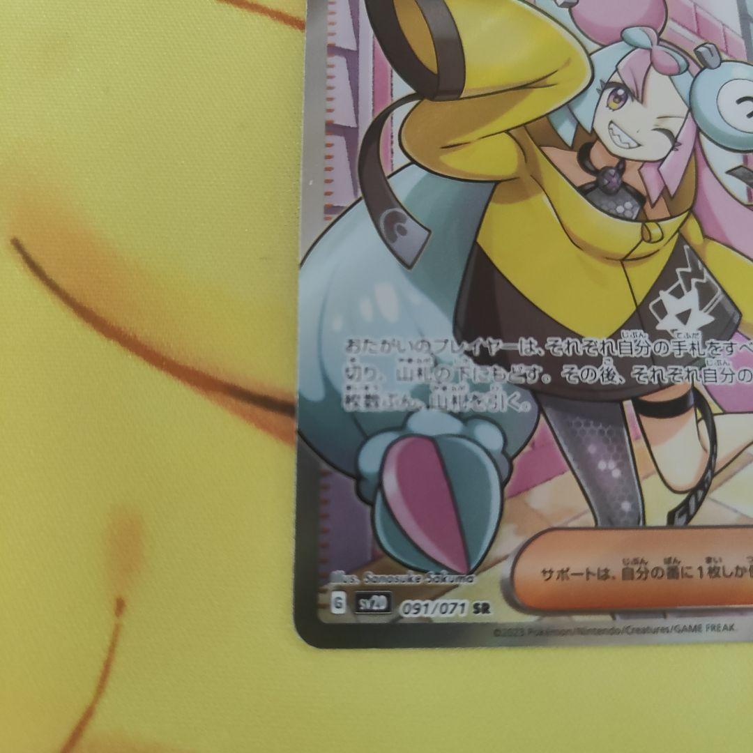ナンジャモ sr