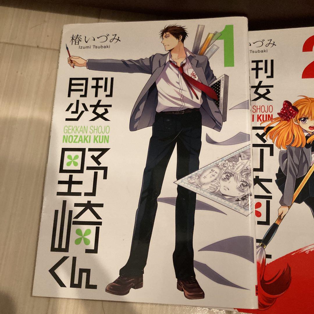 月刊少女野崎くん 1 11巻 メルカリ