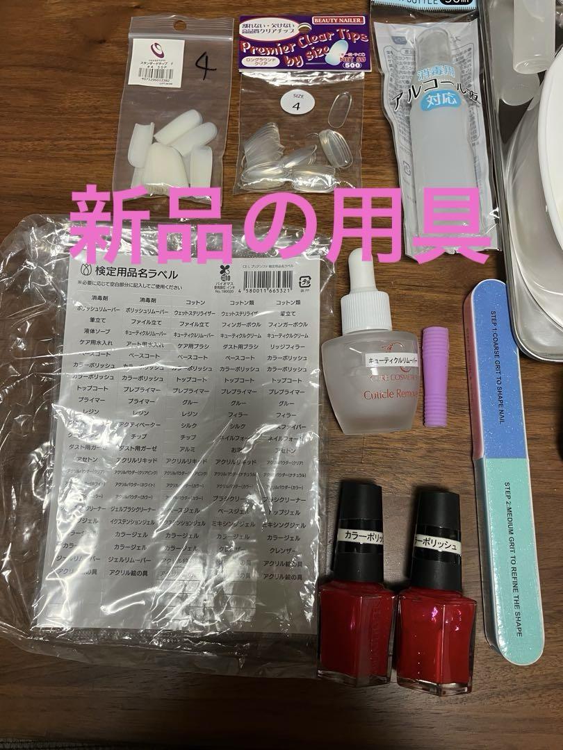 新品あり【ネイリスト技能検定試験用】ネイルアート用品セット