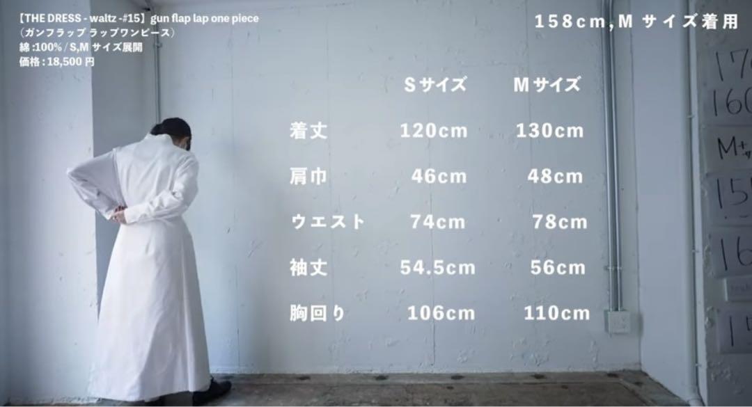 ワンピース foufou waltz gun flap lap one piece