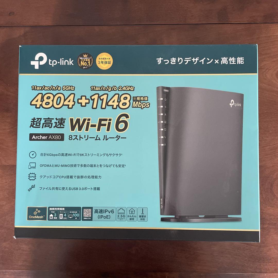 TP-Link Archer AX80 Wi-Fi 6ルーター