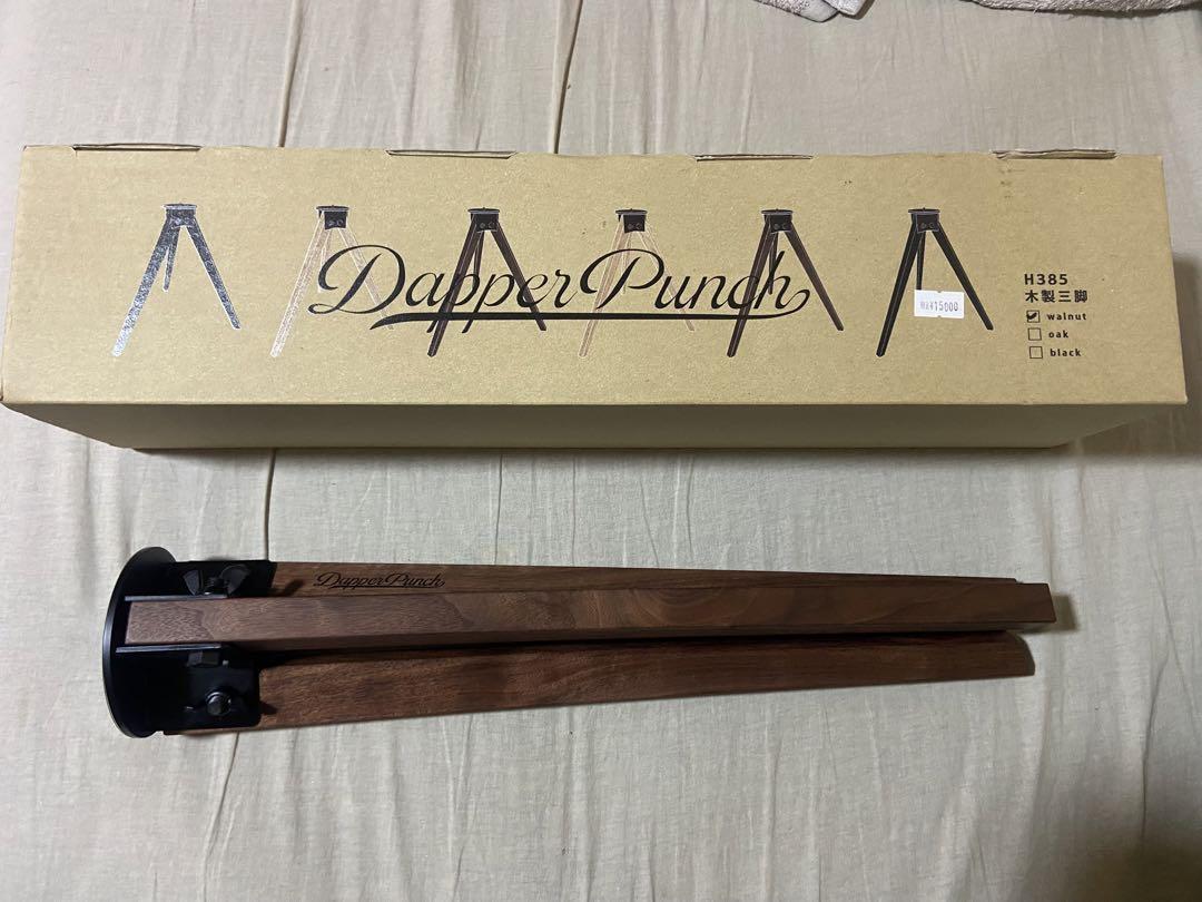 dapper punch 木製3脚 H385 ウォールナット