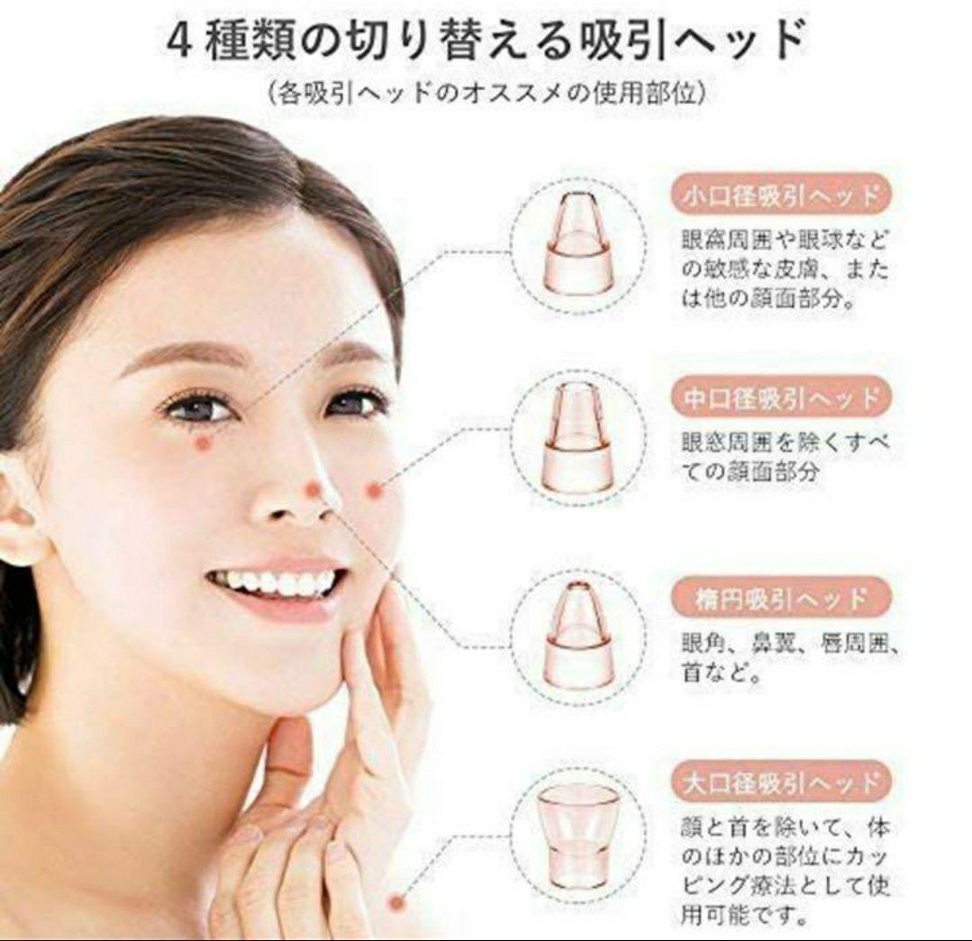 毛穴吸引器 毛穴クリーン ニキビ吸引 黒ずみ吸出し 45℃温熱ケア ピンク - メルカリ 毛穴吸引器 毛穴クリーン ニキビ吸引 黒ずみ吸出し 45℃温熱ケア ピンク - メルカリ