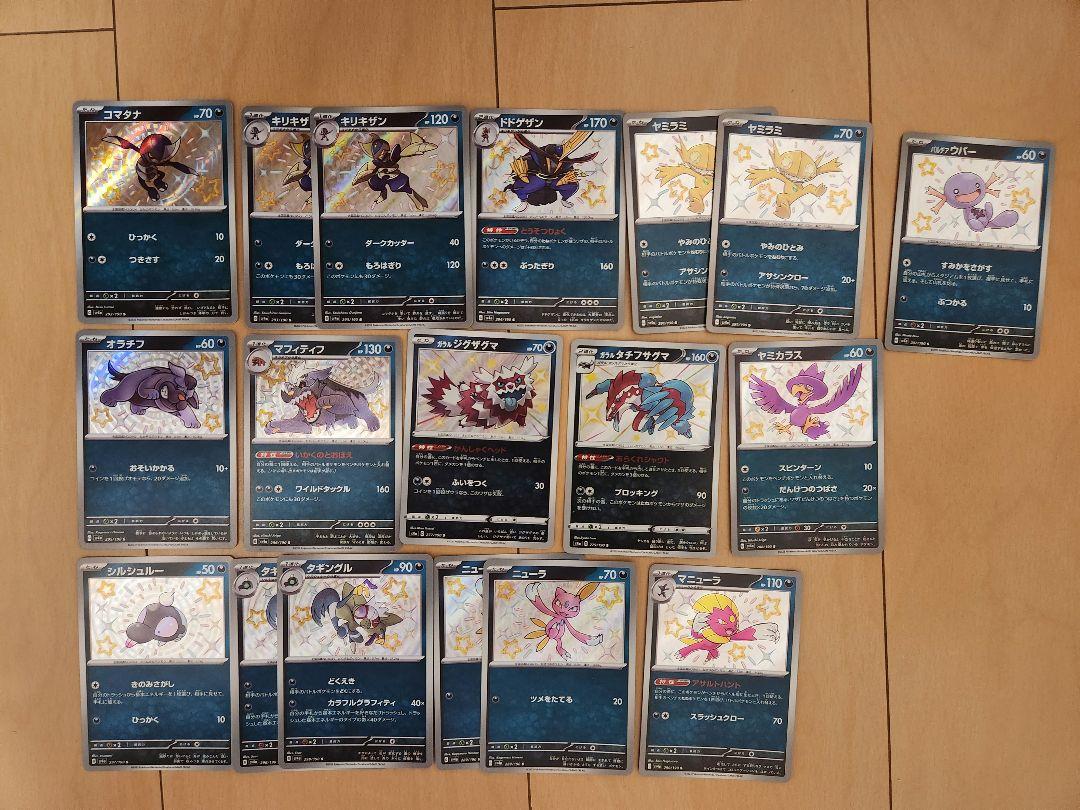 ポケモンカード S 153枚 まとめ売り - メルカリ