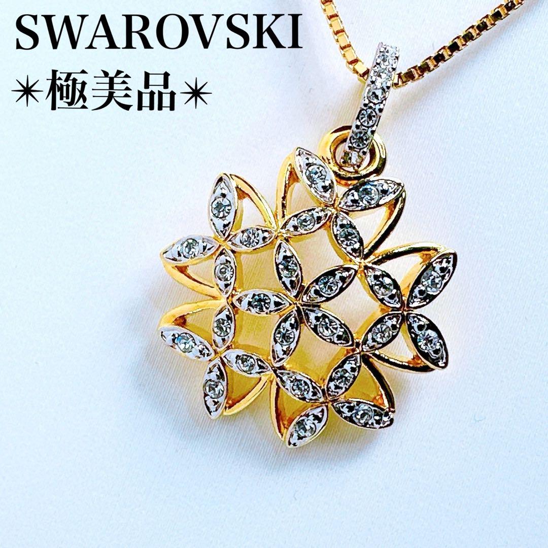 SWAROVSKIスワロフスキー コスチュームジュエリー ゴールドカラー 極美品 SWAROVSKI - SWAROVSKIスワロフスキー コスチュームジュエリー