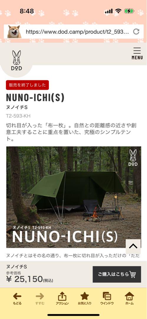 【ほぼ新品】DODヌノイチS（グリーン）＋ワラビーテント　セット販売おまけつき？