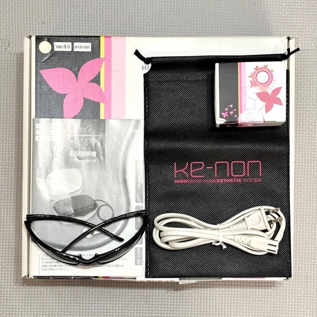 美品 ケノン ver8.0 スーパープレミアム スキンカートリッジ 眉毛器具付き