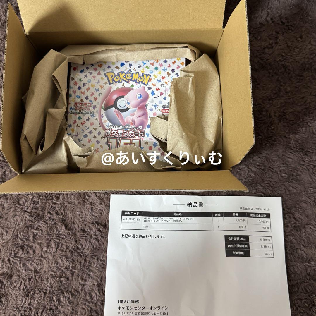 ポケカ 151 box シュリンク付き ポケセン産 - メルカリ