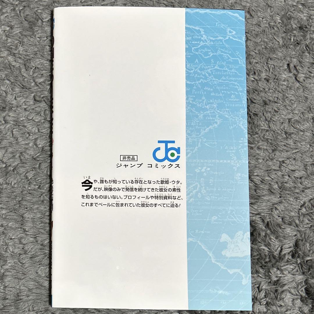 ワンピース Film Red 4/4巻　UTA　BGS　9.8　鑑定品 ONE PIECE FILM RED 巻4/4 UTA - メルカリ