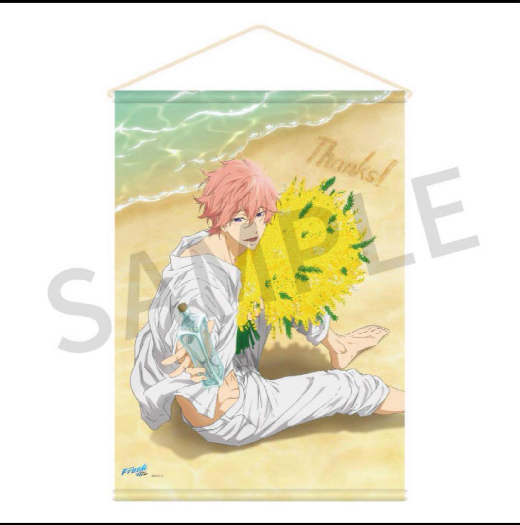 Free! Thanks Birthday 鴫野貴澄 タペストリー 2点セット