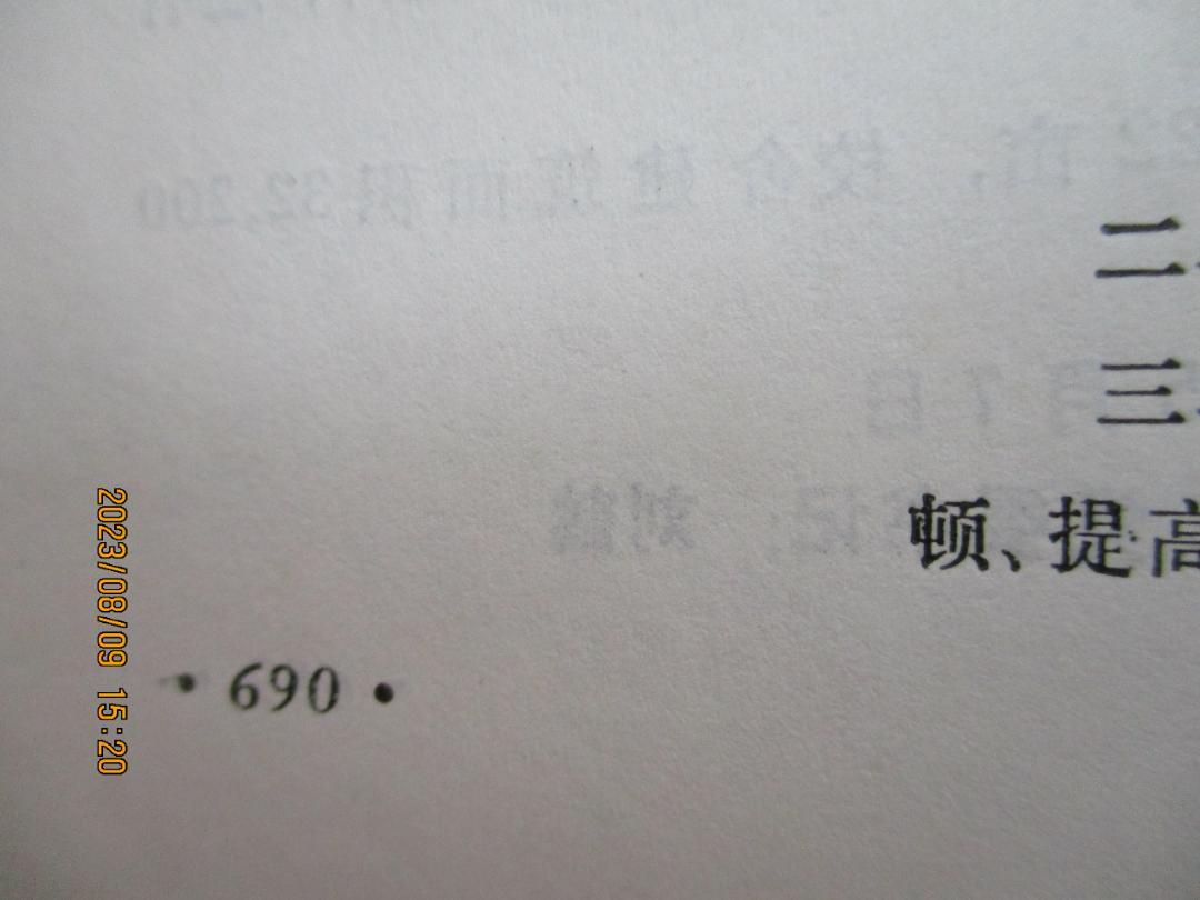 中国高等学校簡介」中華人民共和国・教育科学出版社 - メルカリ