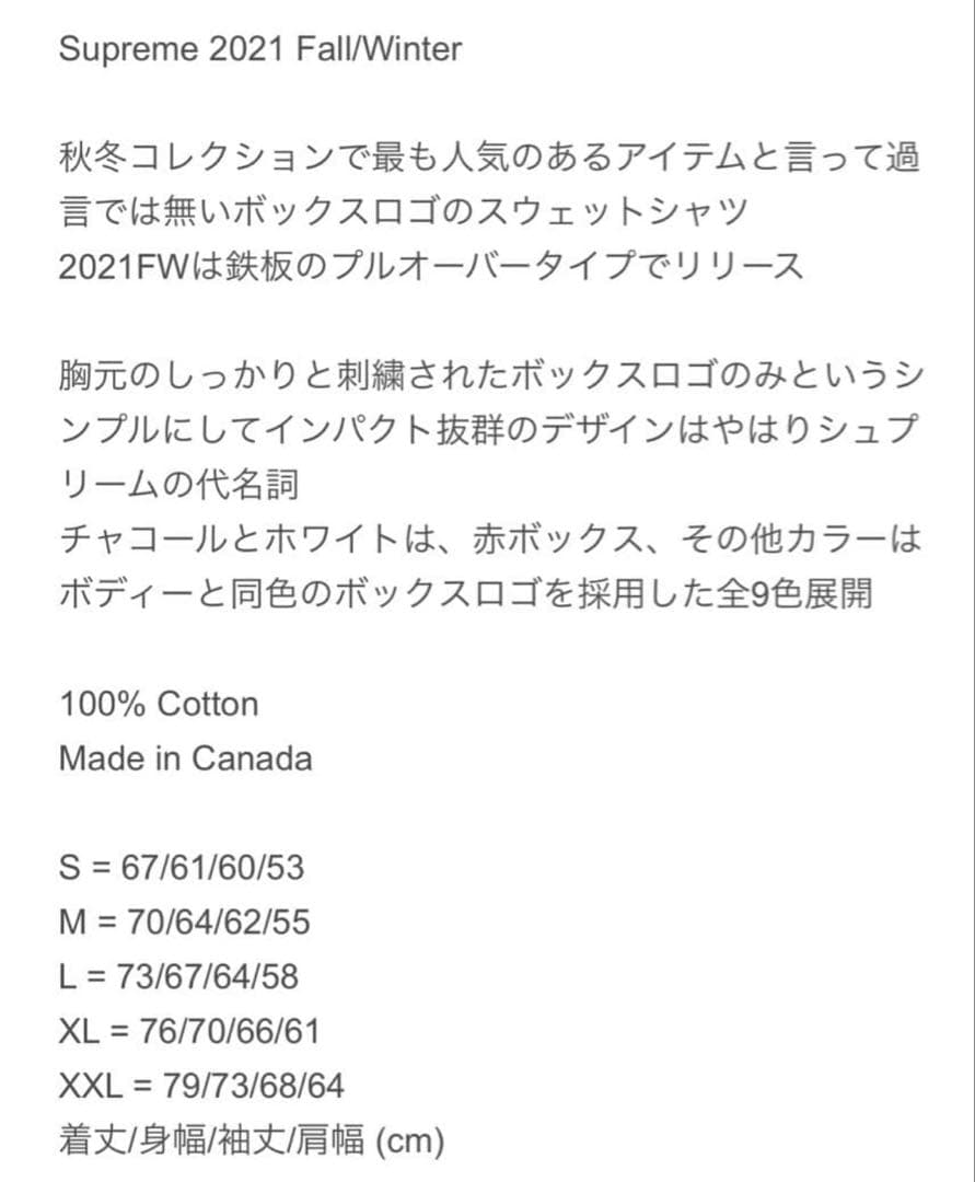 21fw Supreme Box Logo Hooded Sweatshirt 21fw Supreme Box Logo Hooded Sweatshirt