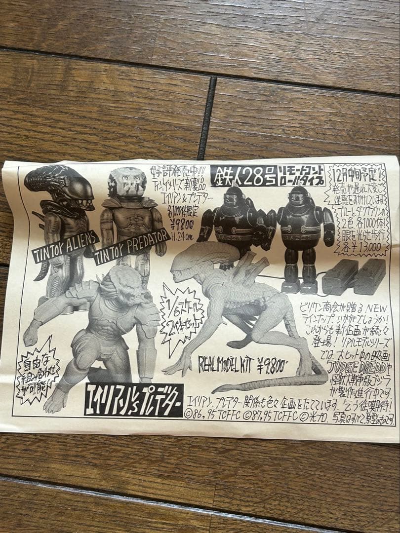 【新品未使用品】鉄人28号 ブリキビリケン商会電動リモコン歩行