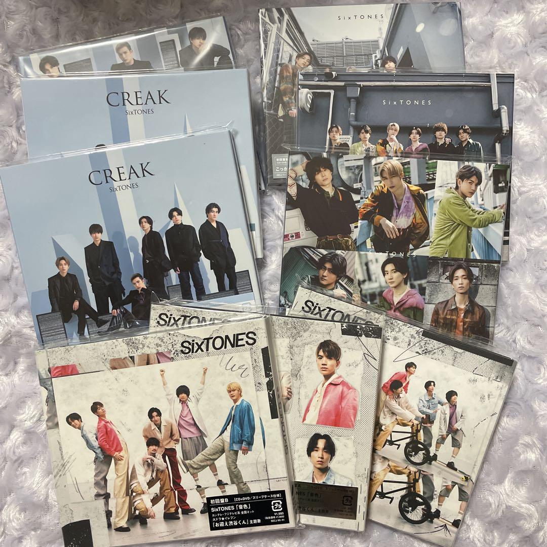 SixTONES CREAK/こっから/音色　各3形態 SixTONES CREAK こっから 音色 3形態セット 邦楽