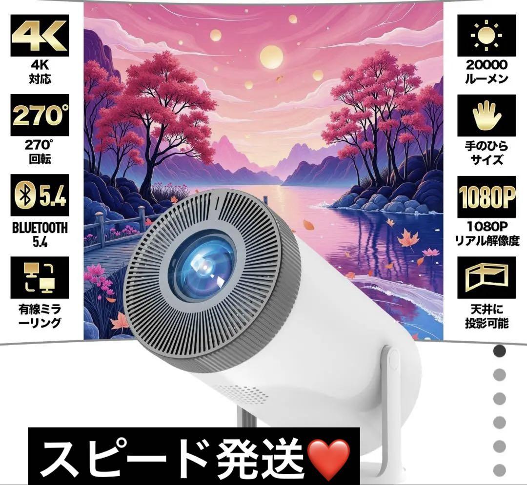 【特別セール品】 小型 プロジェクター 有線ミラーリング リモコンで台形 20000LM プロジェクター