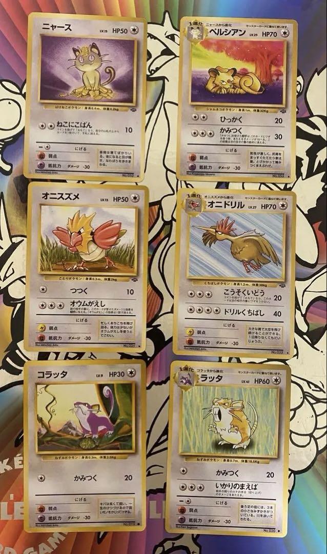ポケモンカードゲーム 旧裏 114枚 まとめ売り - メルカリ