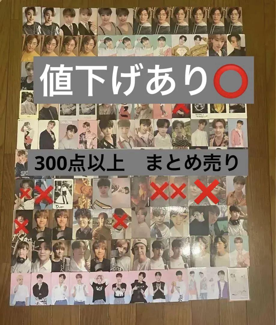 Seventeen グッズまとめ売り 500点以上