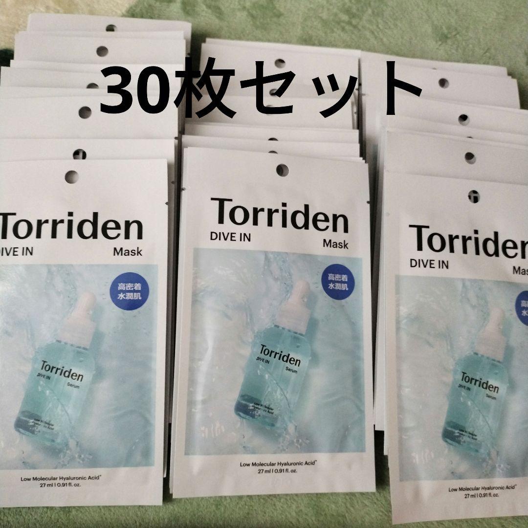 トリデン　ダイブイン　フェイスマスク　30枚セット