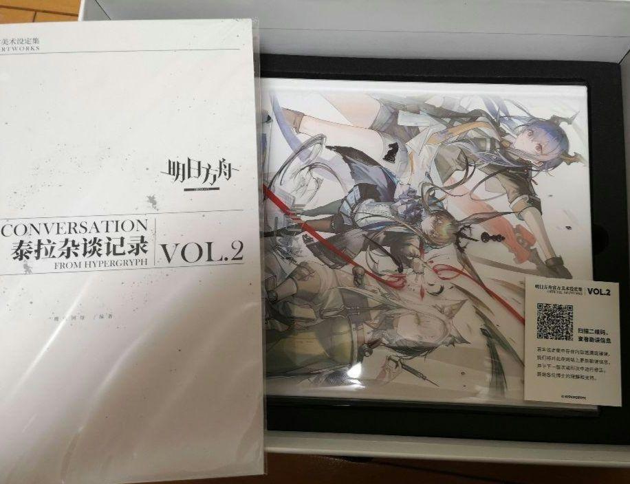 アークナイツ 明日方舟 美術設定資料集 大陸版 中国版 VOL.2