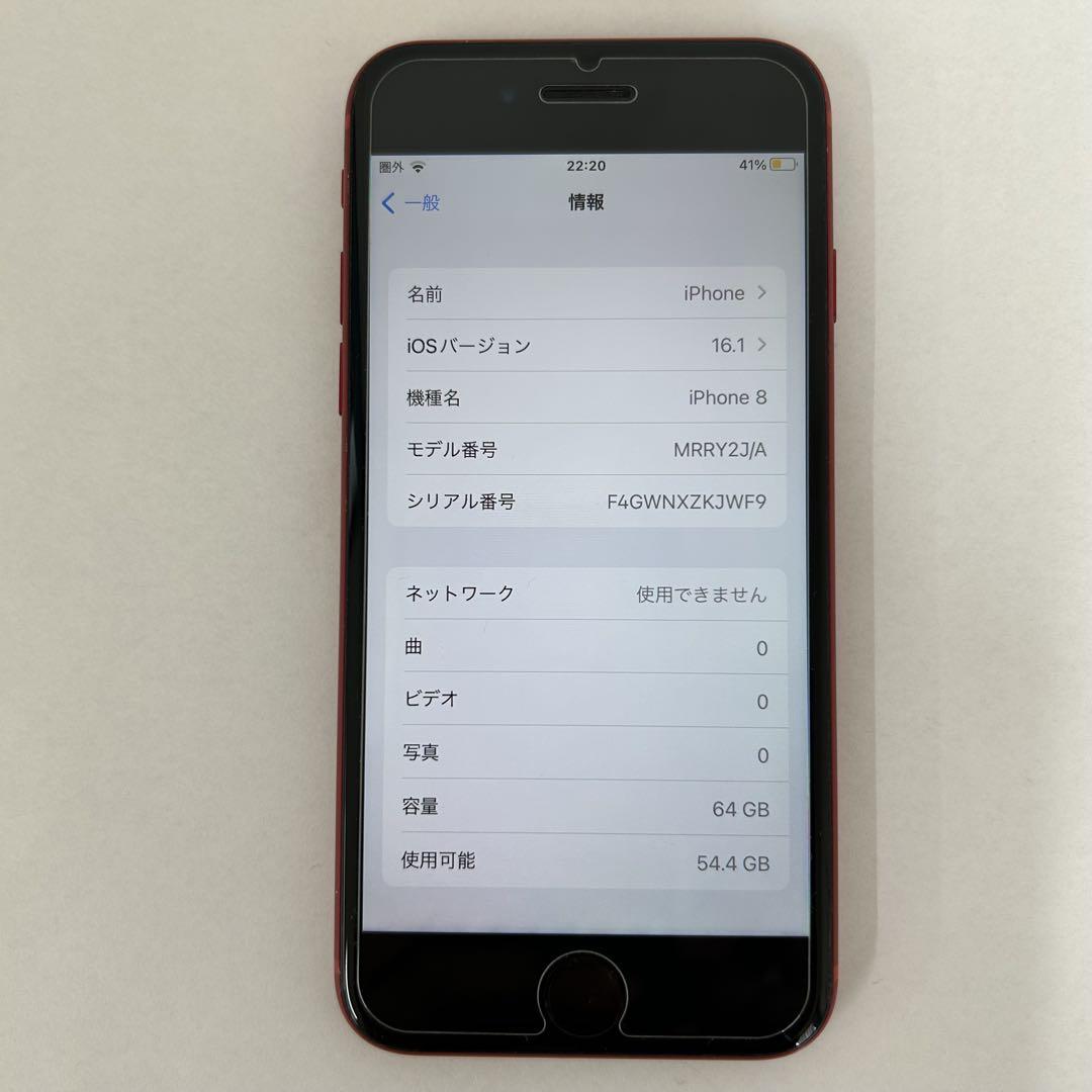 iPhone8 シルバー 64GB 画面割れあり 動作OK箱付きSIMロック解除