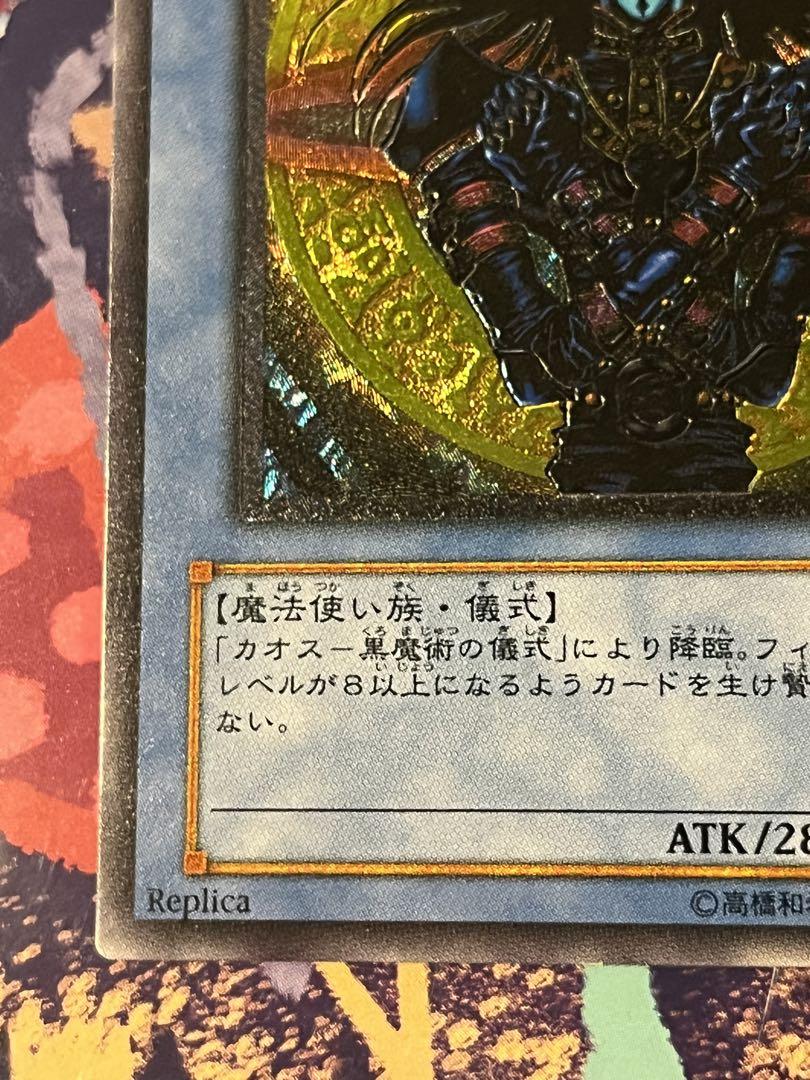 遊戯王　初期　2期　レリーフ　など　大量まとめ