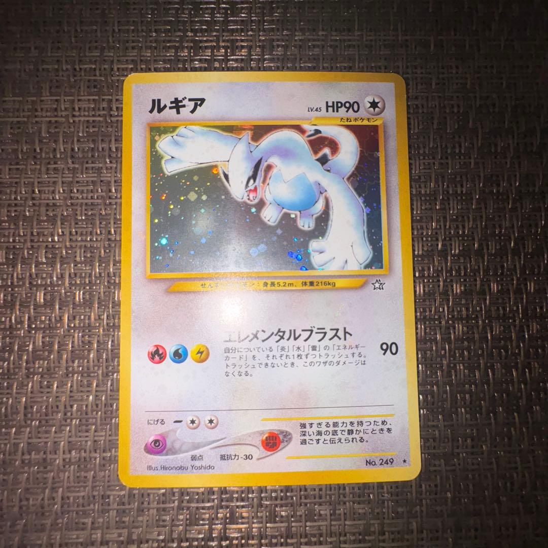 ポケモンカード 旧裏 ルギア目立った傷や汚れなし